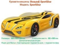 Кровать - машинка Romack Sportline