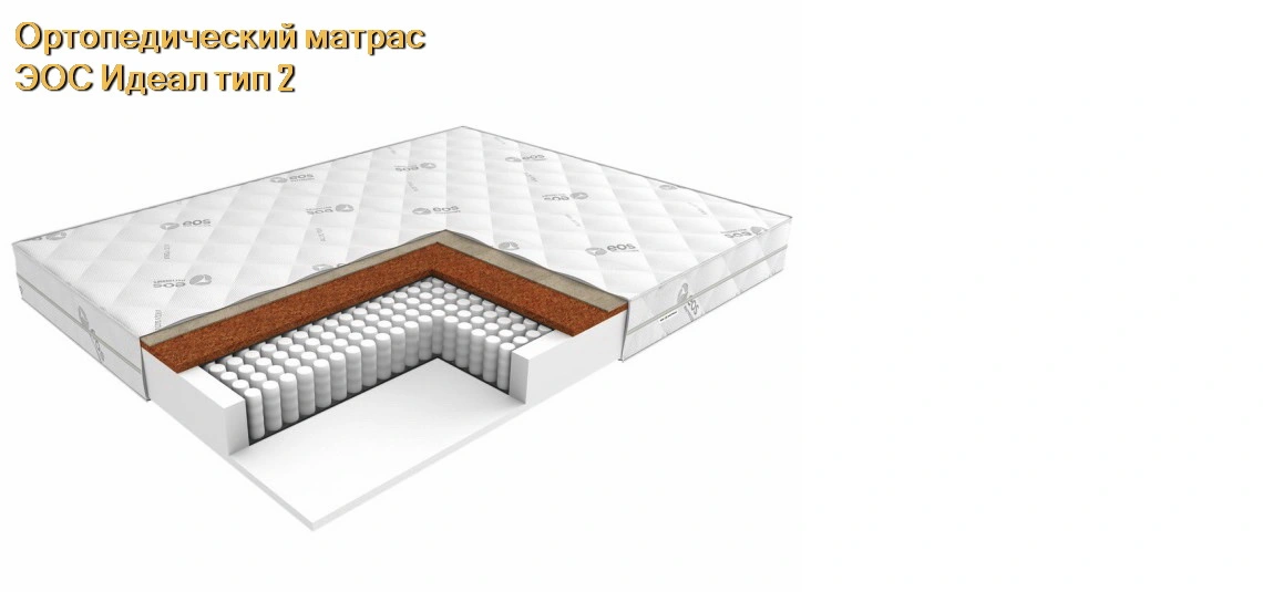 Матрас ЭОС Идеал 2 купить в Климовичах недорого