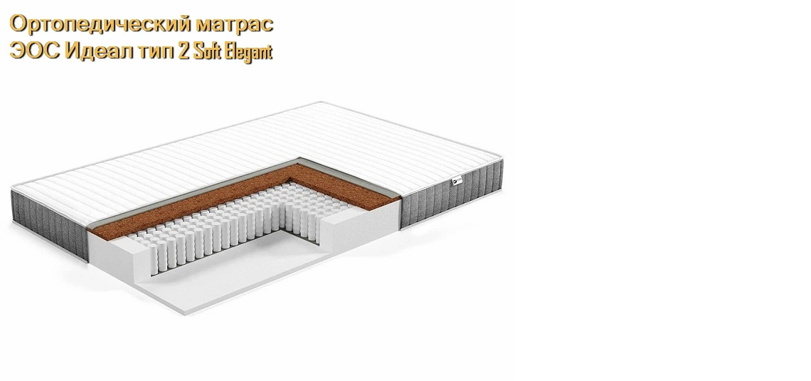 Матрас ЭОС Идеал 2 Soft Elegant купить в Климовичах недорого