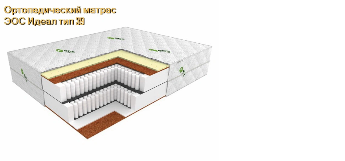 Матрас ЭОС Идеал 39 купить в Климовичах недорого