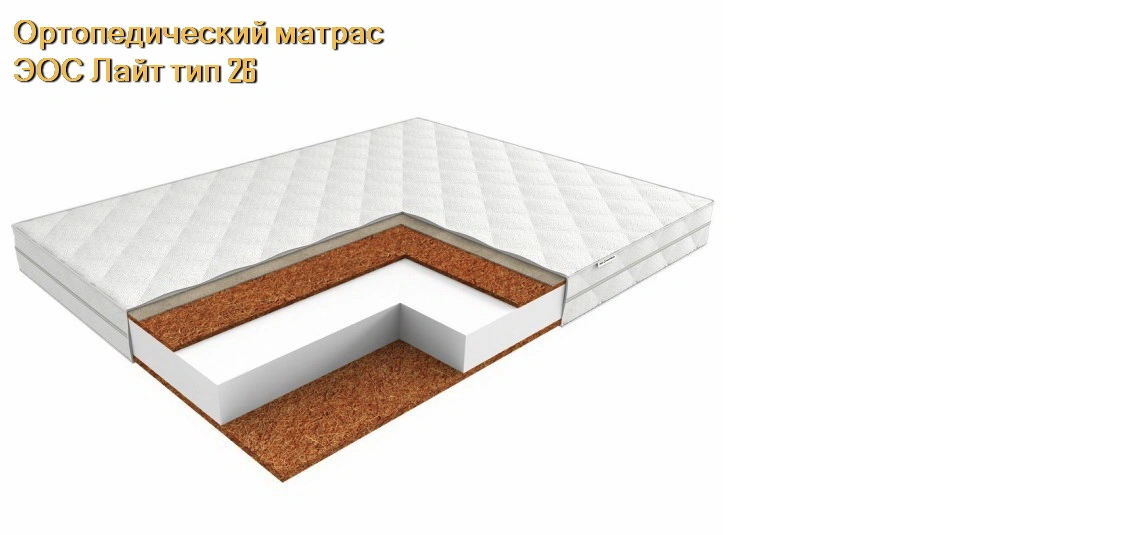 Матрас ЭОС Лайт 26 купить в Минске недорого