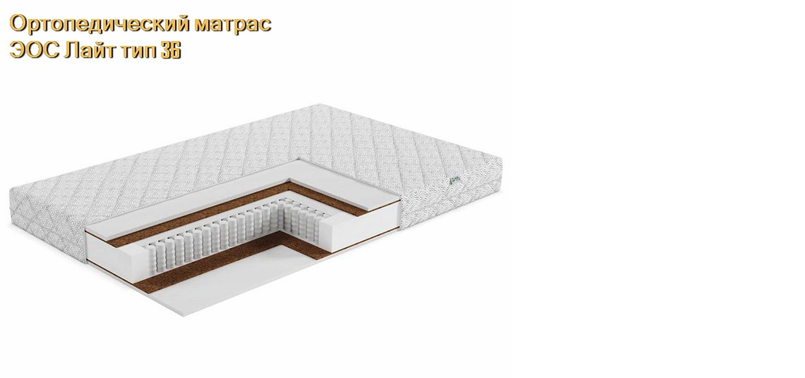 Матрас ЭОС Лайт 36 купить в Минске недорого