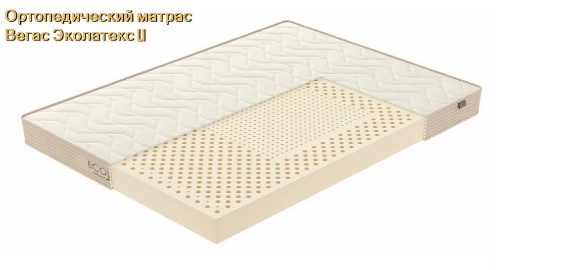 Матрас Вегас Ecolatex L1 купить в Гомеле недорого