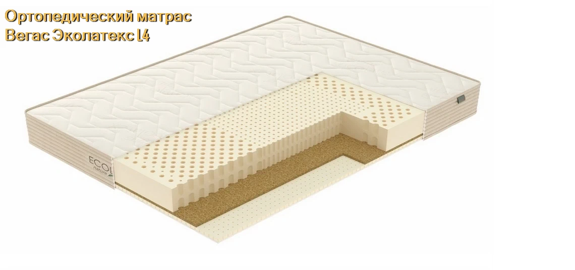 Матрас Вегас Ecolatex L4 купить в Ивенце недорого