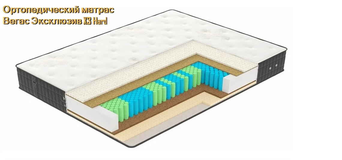 Матрас Вегас Exclusive X4 Hard купить в Лепеле недорого