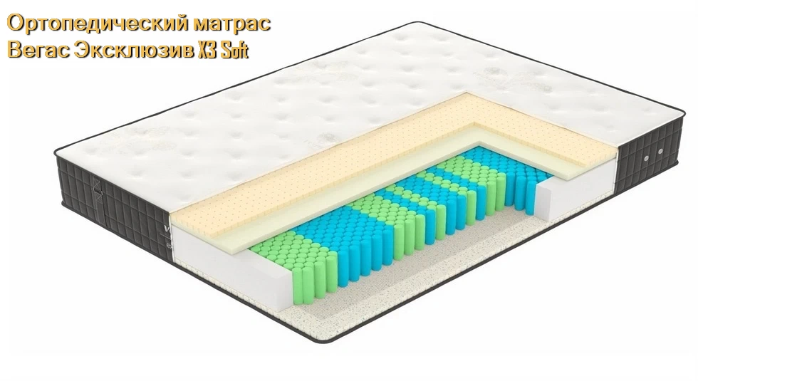 Матрас Вегас Exclusive X4 Soft купить в Ивенце недорого