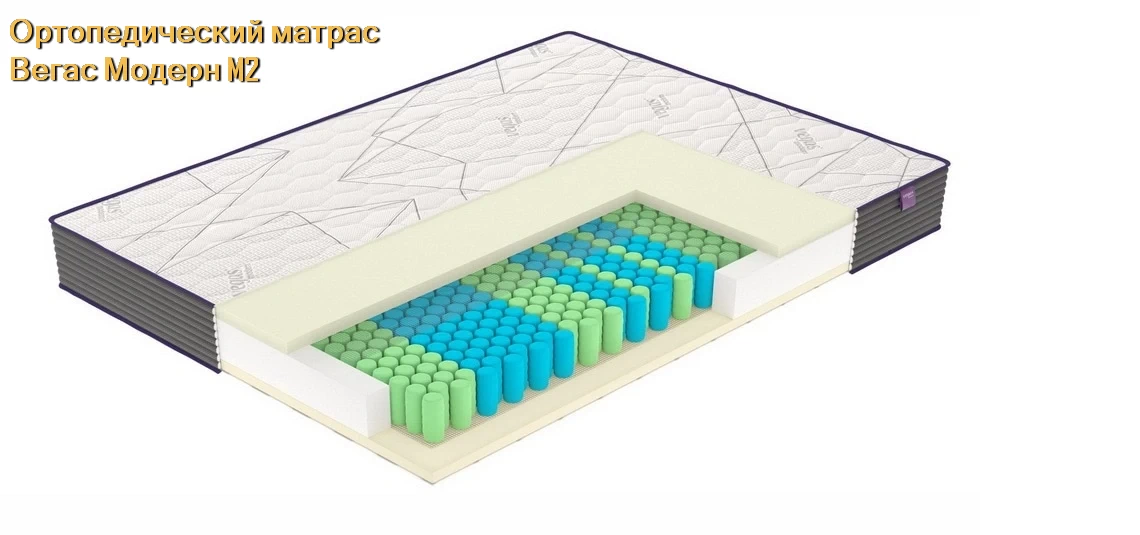 Матрас Вегас Modern M2 купить в Минске недорого