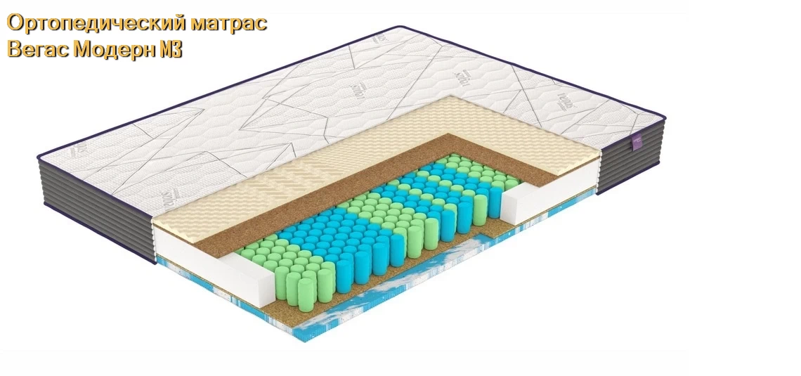 Матрас Вегас Modern M3 купить в Минске недорого