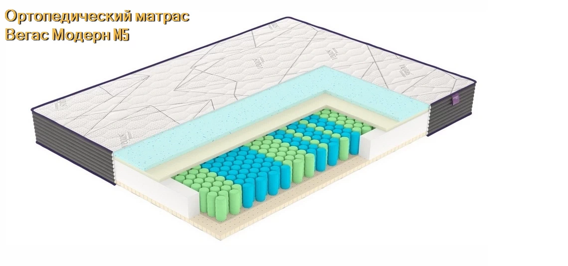 Матрас Вегас Modern M5 купить в Минске недорого